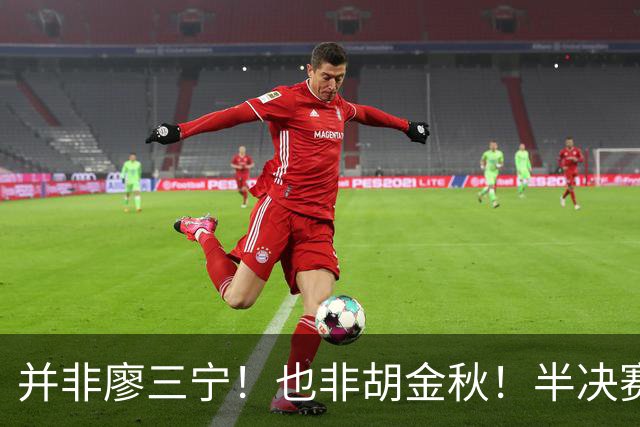 并非廖三宁！也非胡金秋！半决赛对阵日本，2米06有望成关键奇兵