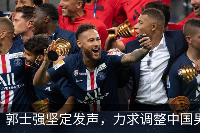 郭士强坚定发声，力求调整中国男篮全力冲刺亚运会第三名